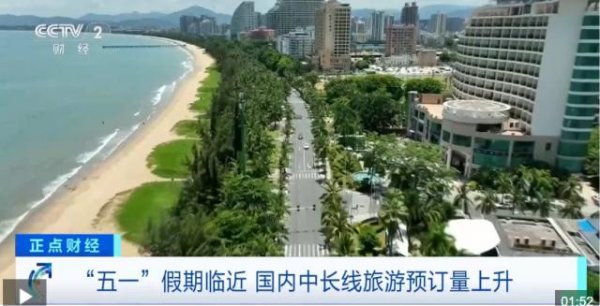 a股配资 爆火！“五一”境内游预订人次暴涨100%，大量热门航线机票涨价！预计跨省车流量将大增，新能源车占比明显增长